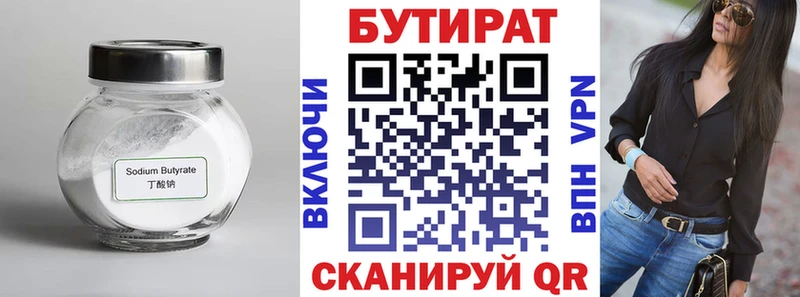 цены   Правдинск  Бутират оксибутират 