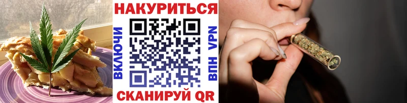 Печенье с ТГК конопля  сколько стоит  Правдинск 
