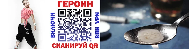 ГЕРОИН хмурый  цена наркотик  Правдинск 