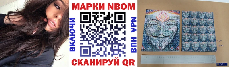 Марки 25I-NBOMe 1,8мг Правдинск